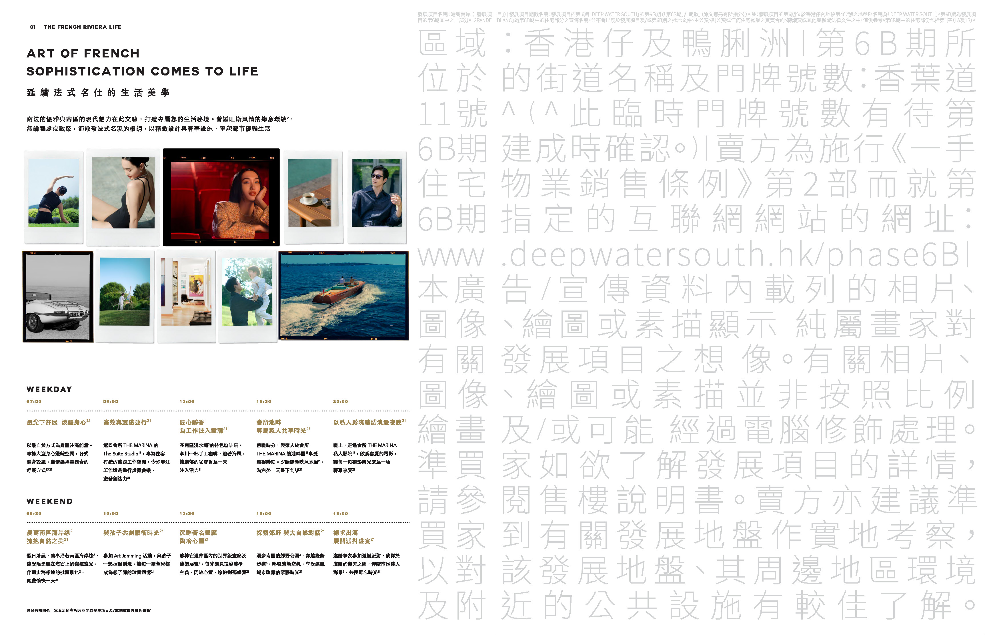 DEEP WATER SOUTH — 大宅細節 (17/18)