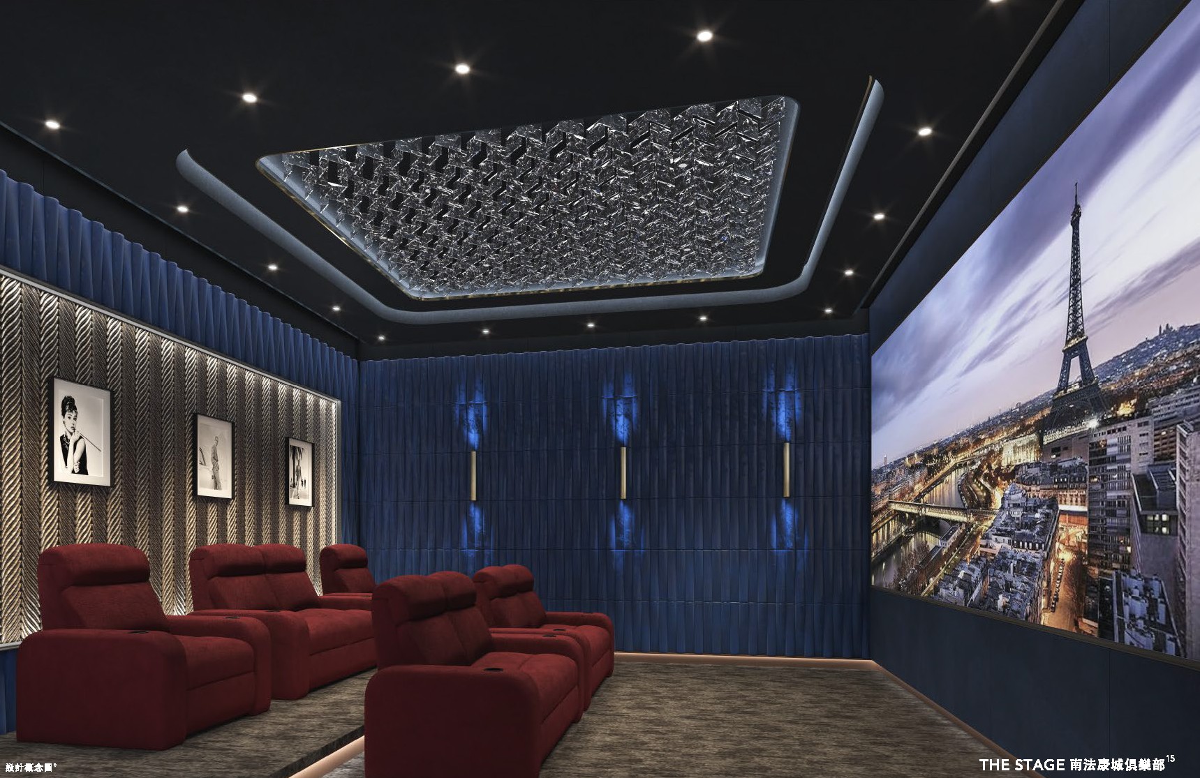 宴會廳與私人影院