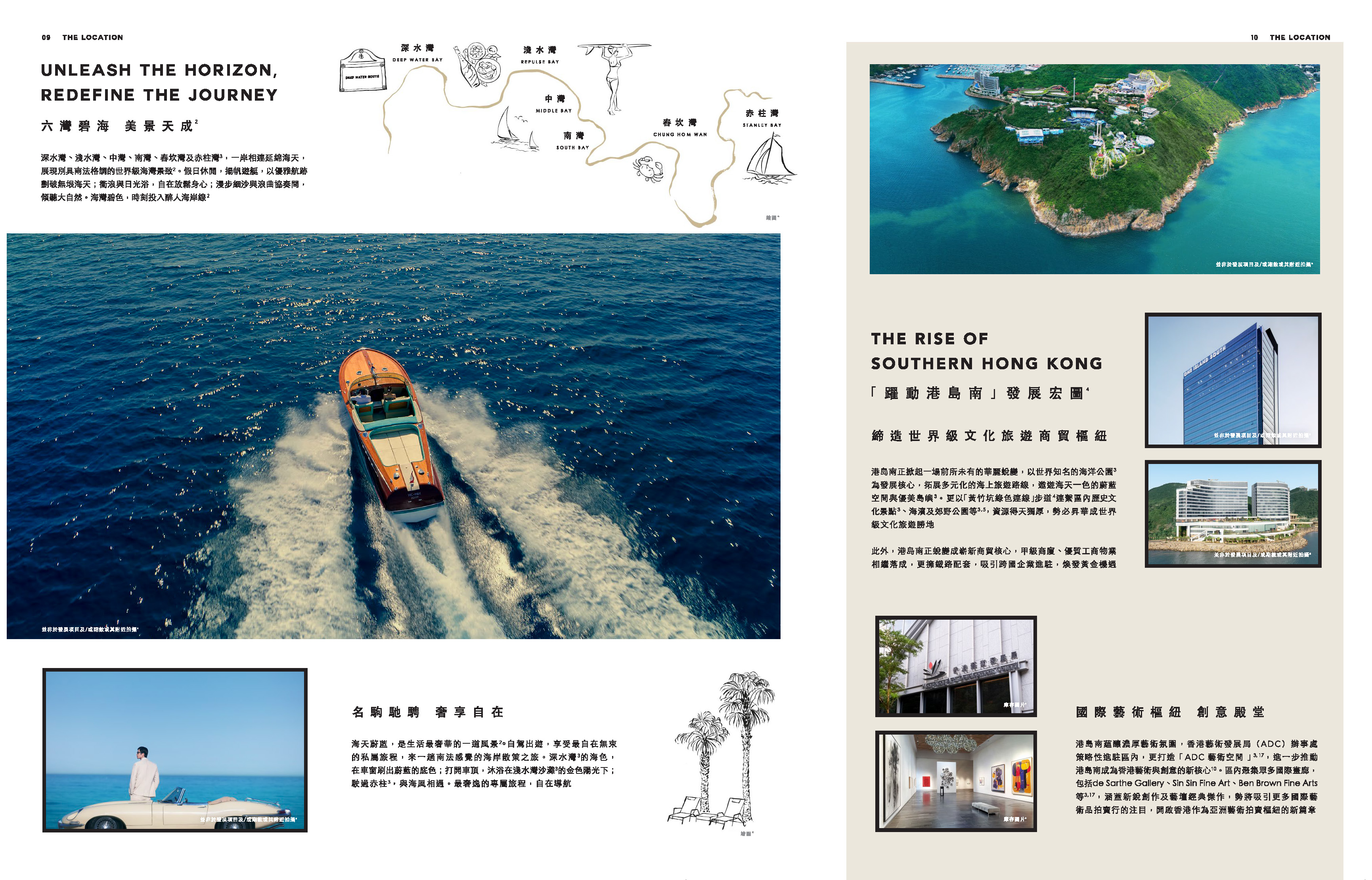 DEEP WATER SOUTH — 港島南生活圈 (6/18)