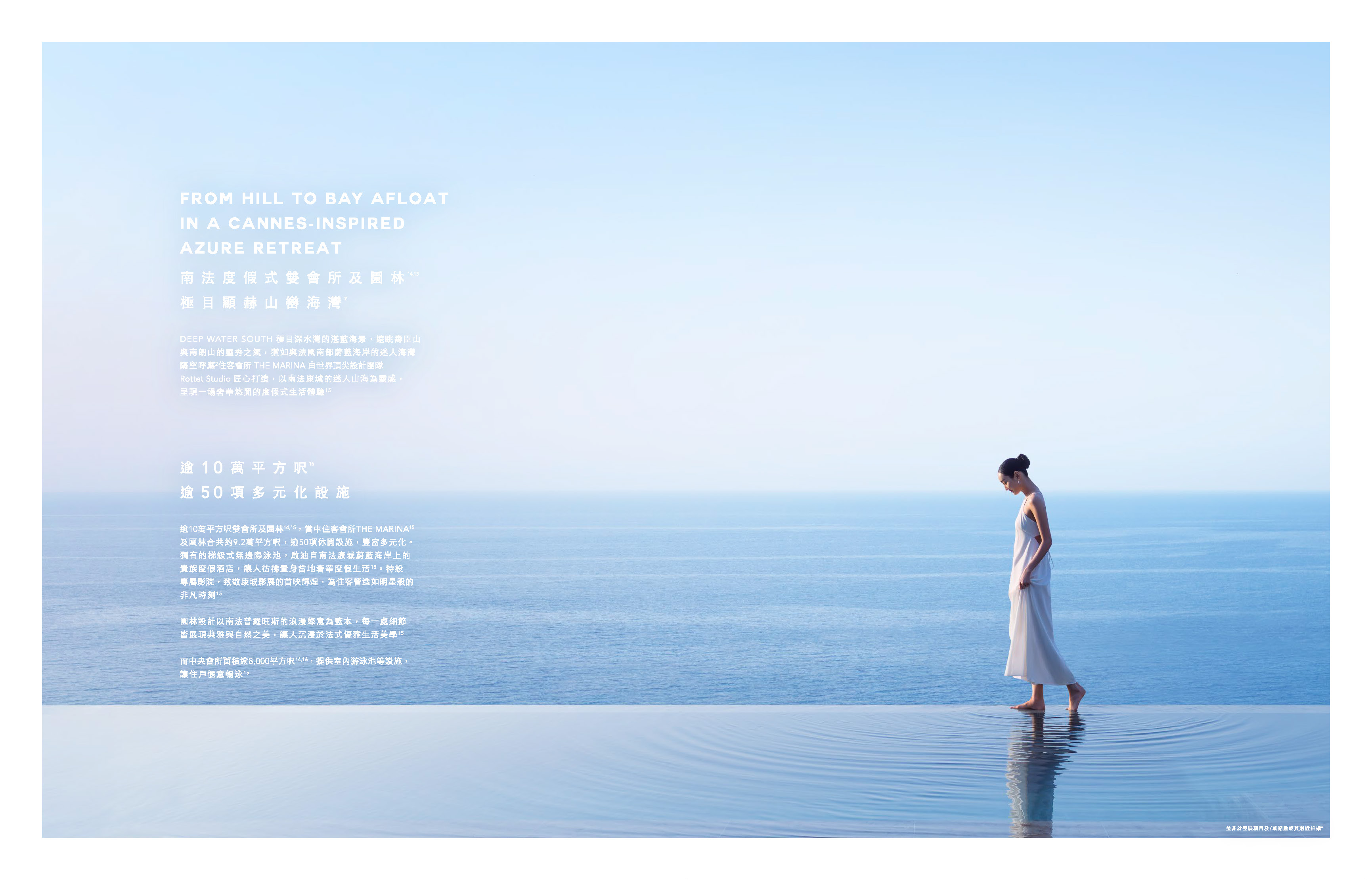 DEEP WATER SOUTH — 港島南生活圈 (7/18)